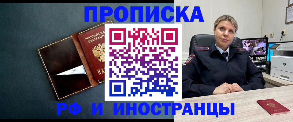 купить прописку в Камбарке